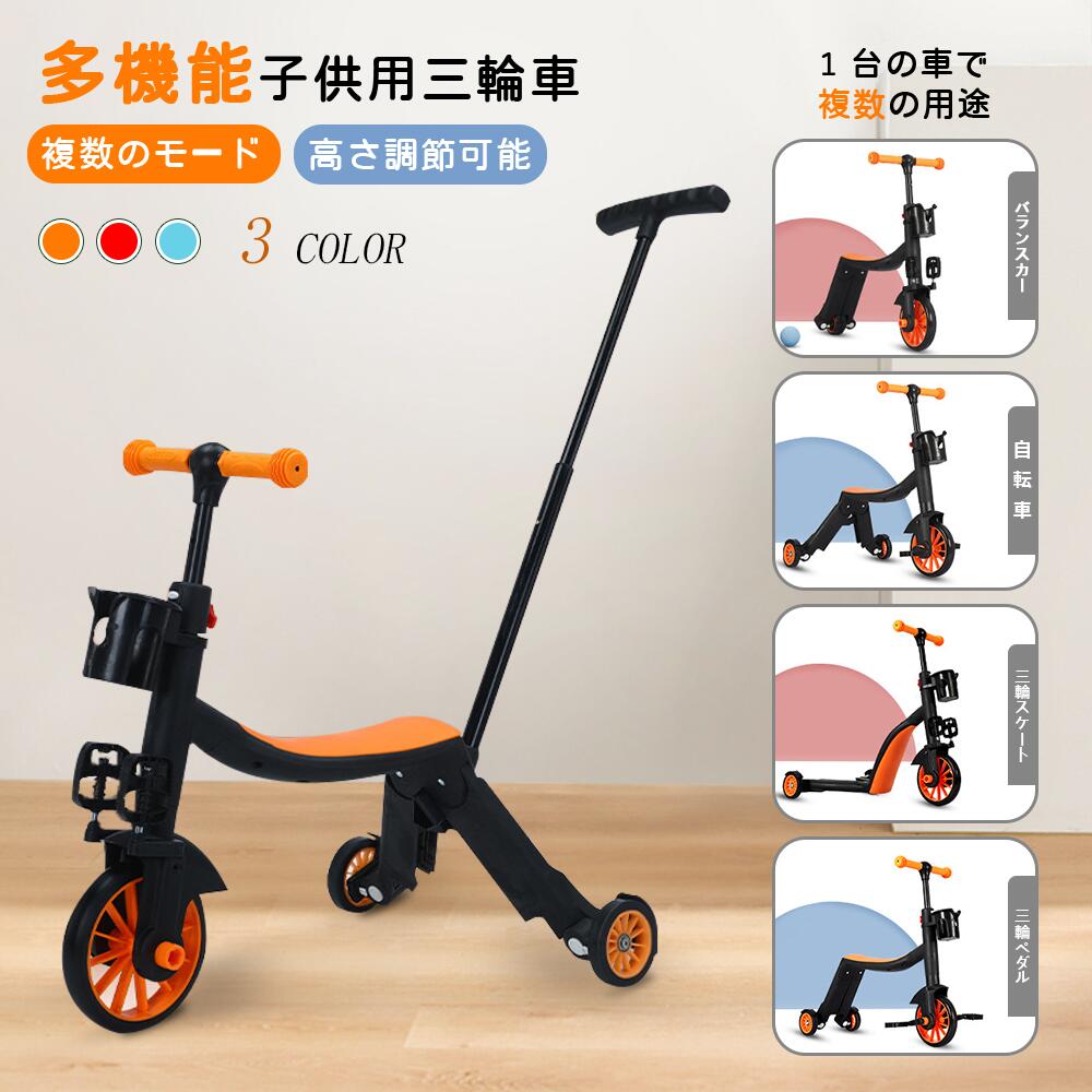 『目玉新商品』バランスバイク キックバイク ペダルなし自転車 キッズバイク 乗用玩具 シンプル おしゃれ 乗り物 お祝い プレゼント 男の子 女の子