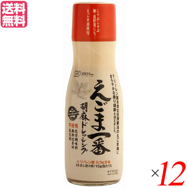 ドレッシング 調味料 ボトル 創健社 えごま一番胡麻ドレッシング 150ml １２本セット 5,402円