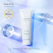 mamu MEDICAL スキンケアセット エクソソーム配合のドクターズコスメ 『mamuMEDICALシリーズ』