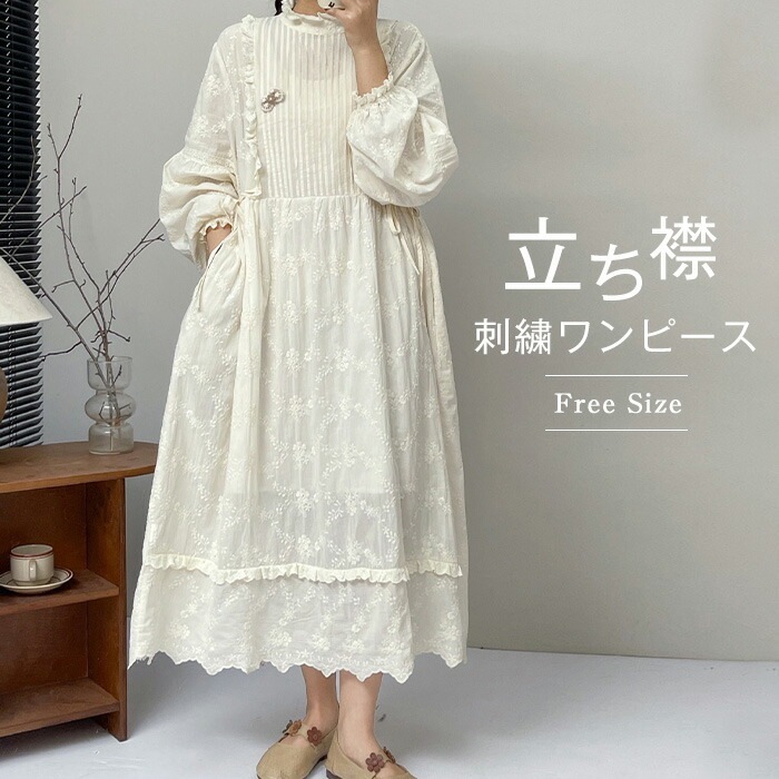 【夏秋新作激安販売】ワンピース 刺繍ワンピース レディース 春秋 ロングワンピース ロング丈 刺繍 綿100％ 長袖 フリル スタンドカラー 綿 花柄 Aライン フレア コットン 立ち襟 可愛い ギャ