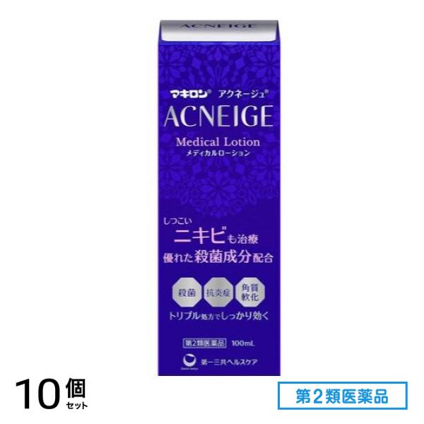 第２類医薬品 マキロン アクネージュ メディカルローション 100mL 10個セット