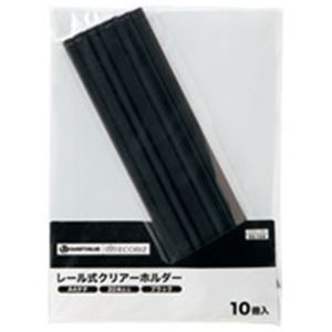 ジョインテックス レールホルダー再生 A4黒100冊 D101J-10BK