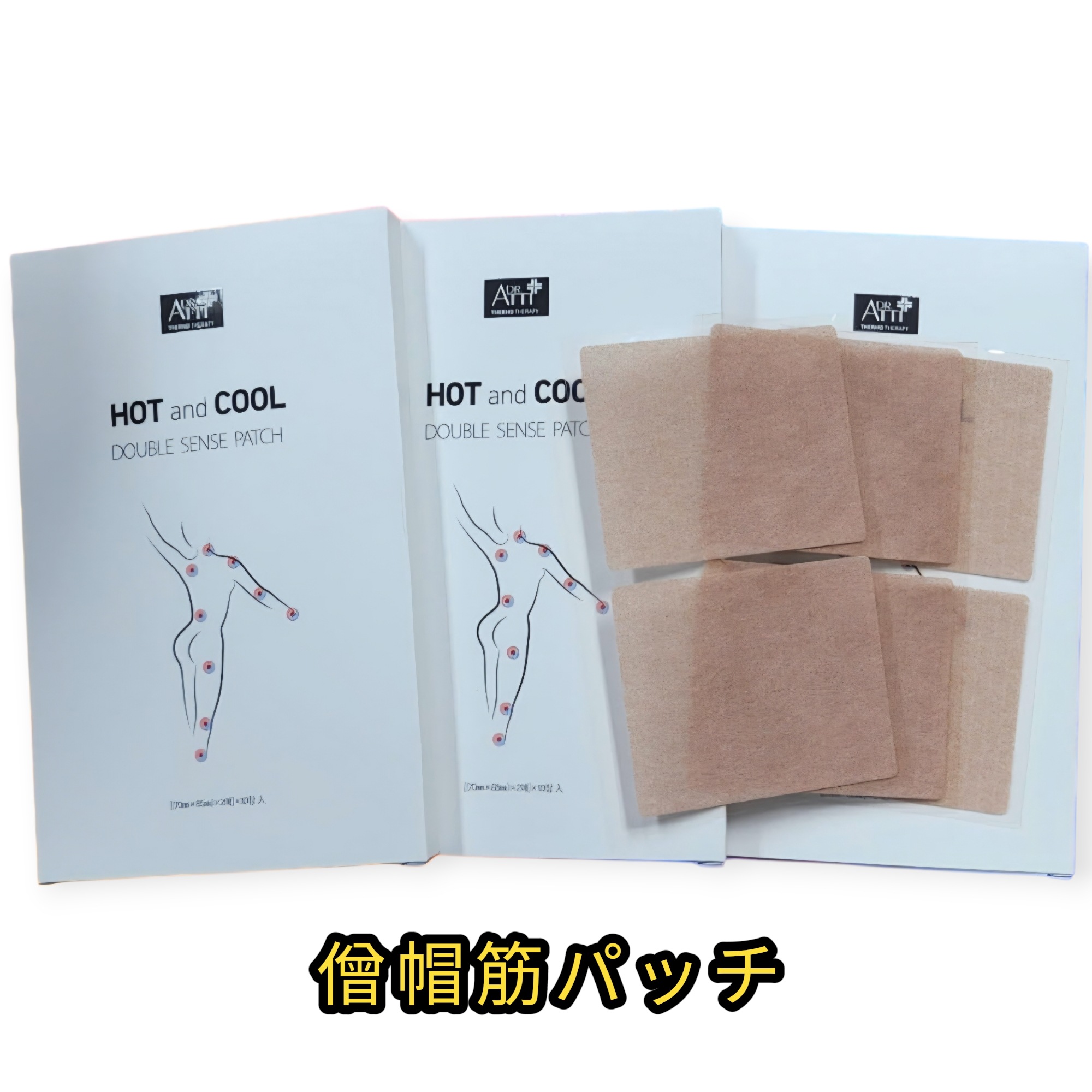 DR.ATTI HOT AND COOL DOUBLE パッチ 3BOX, 僧帽筋パッチ