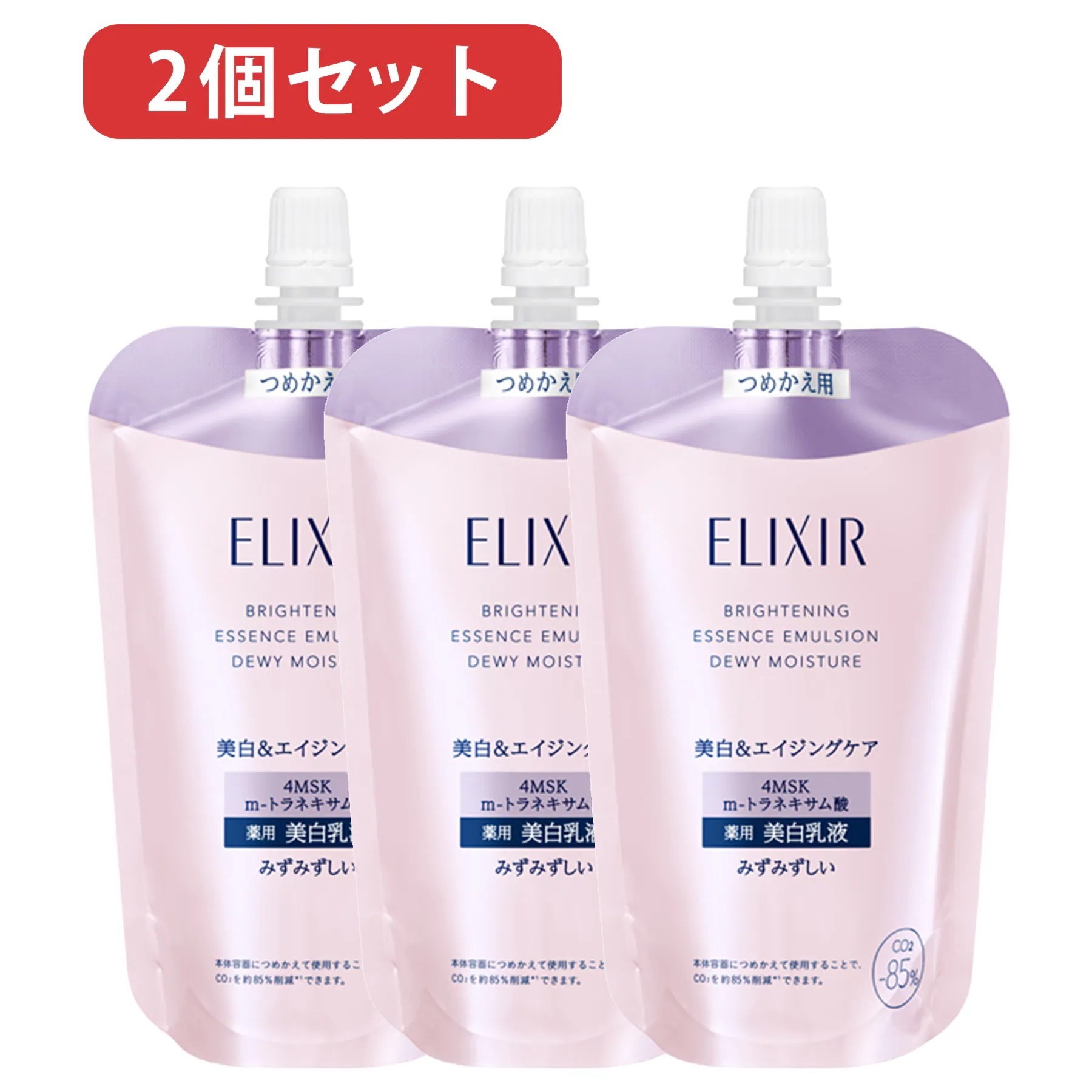 3個セット　ブライトニング　エマルジョン　みずみずしいタイプ　ｃａ　（つめかえ用）110ml　ブライトニング乳液 　さっぱり乳液　クリックポスト