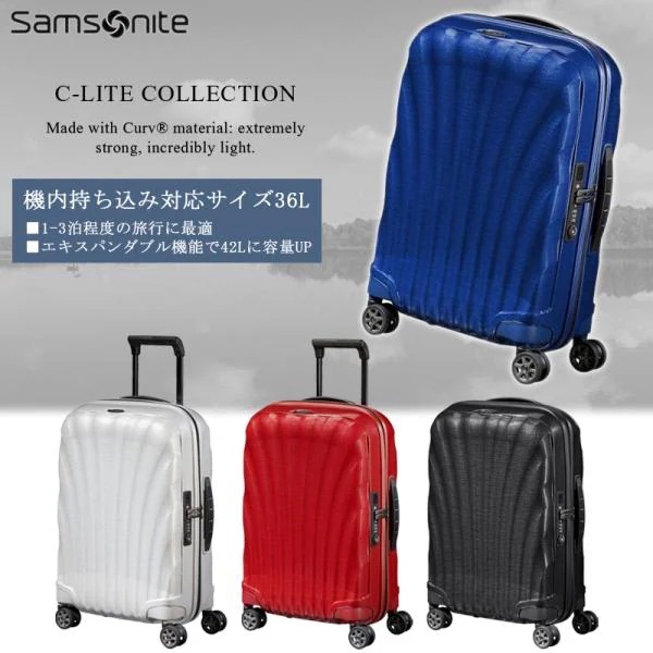 【機内持ち込み】シーライト(C-LITE) スーツケース 36/42L CS2*007 ジッパキャリー エキスパンダブル 超軽量