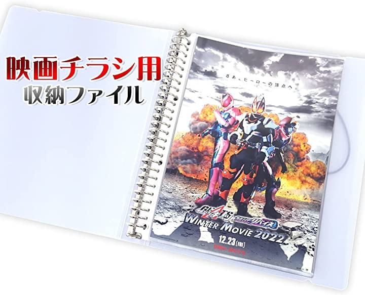 Qoo10] 映画チラシ 収納 ファイル 40ページ : 文具