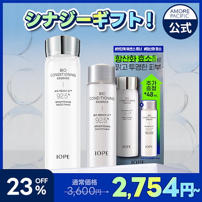 Qoo10] アイオペ バイオ コンディショニング エッセンス : スキンケア