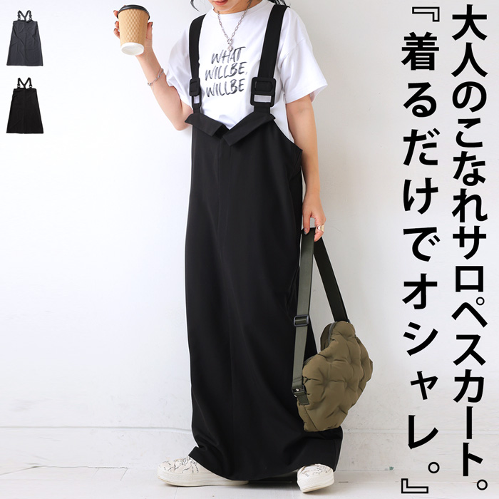 サロペットワンピース ワンピース レディース ロング ・8月19日10時再販(100)メール便可
