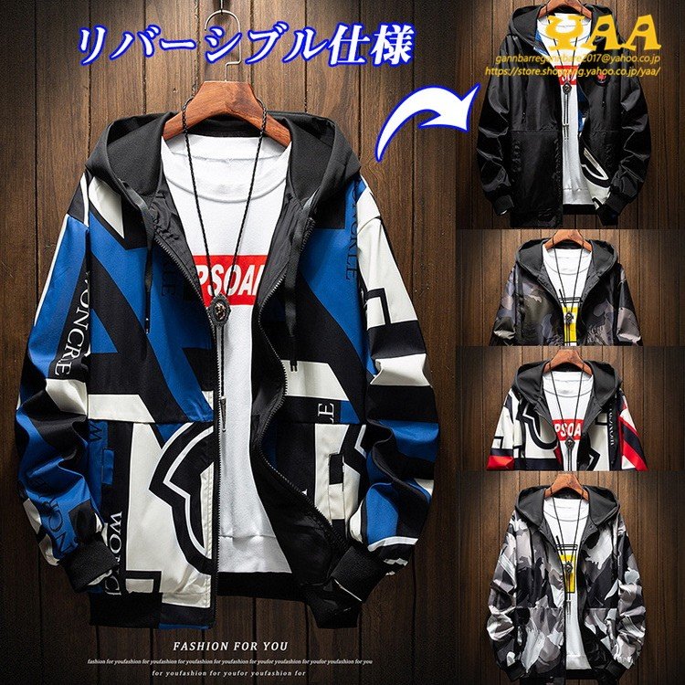 ウインドブレーカー リバーシブル ジャケット マウンテンパーカー メンズ フードジャケット 自転車ウェア 春物 春服 作業着