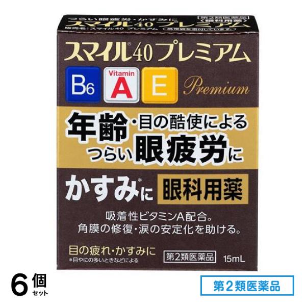 第２類医薬品 スマイル40 プレミアム 15mL 6個セット