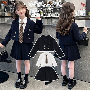 卒業式 入学式 女の子 子供服 ブレザー スカート ネクタイ 白シャツ 4点セット 学生 韓国 なんちゃって制服 おしゃれ 撮影用 七五三 ピア