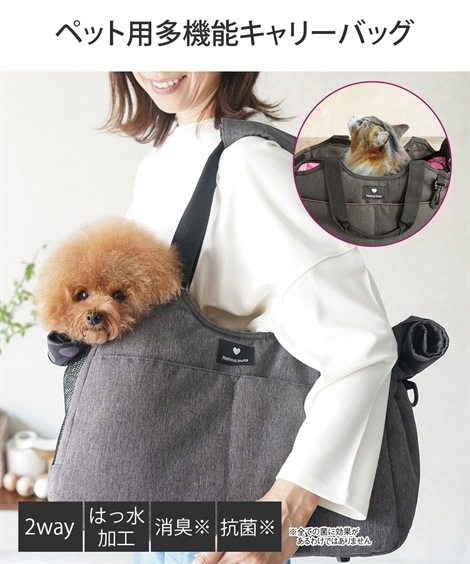 お出かけ・お散歩グッズ Hanna Hula ハンナフラ ペット2WAYキャリーバッグ