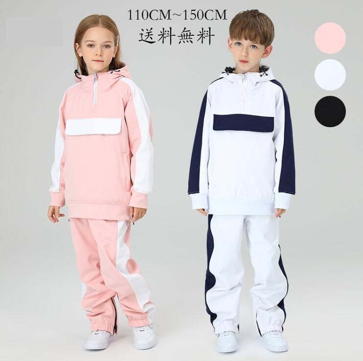 数量限定スキー ウェア 女の子 キッズスキーウェア 子ども 雪遊び 子供 スノーウェア スノボウェア セール 激安 スキーウェア 子供用 ジュニア 上下セット ジャケット パンツ スノーウエア スキー
