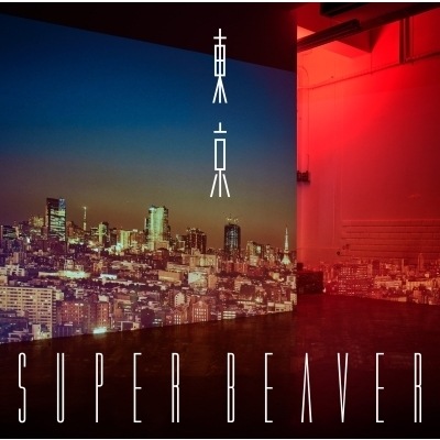 SUPER BEAVER 東京 (2枚組/180グラム重量盤レコード) 新品未開封