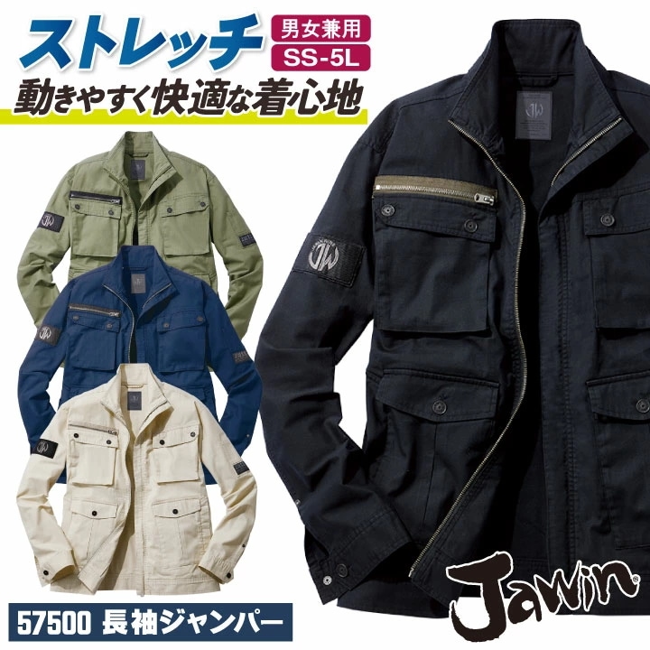 自重堂 jawin 春夏 ストレッチ 長袖 ジャンパー メンズ レディース リップストップ ミニタリー かっこいい カジュアル 作業服 作業着 大きいサイズ /jd-57500-b