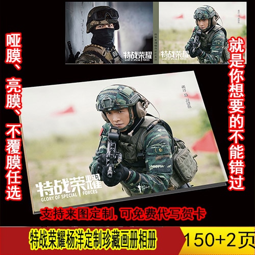 中国ドラマ『特戰榮耀』燕破岳ソロ 楊洋 ヤンヤン 写真ブック 画集 横版A4サイズ 150+2p 8,732円