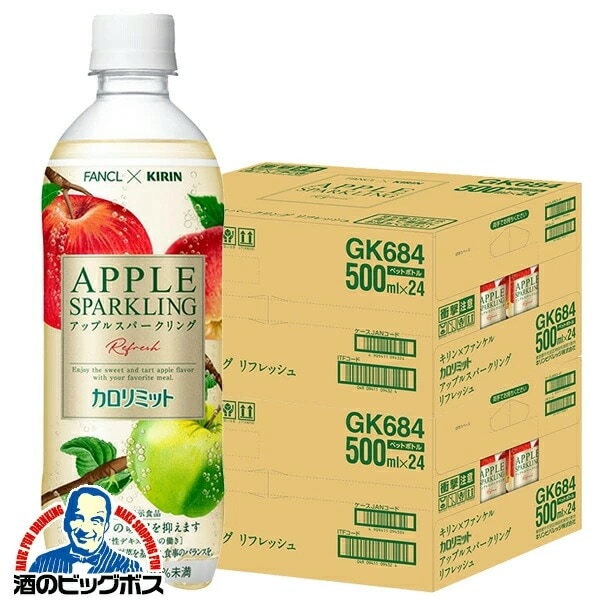 カロリミット ペットボトル【本州のみ 送料無料】キリン×ファンケル カロリミット アップルスパークリング リフレッシュ 500ml×2ケース/48本(048)『GCC』