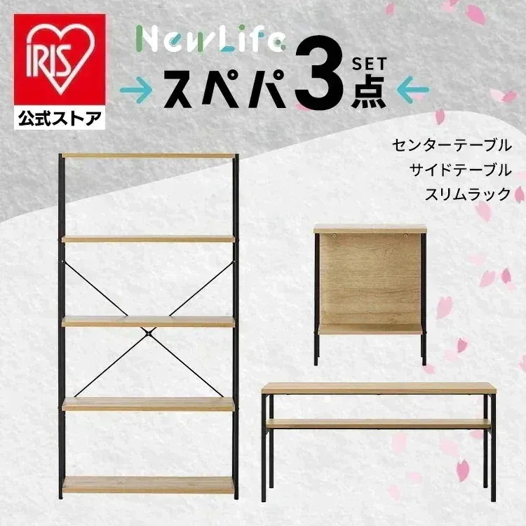 【公式】【新品】家具3点セット テーブル ラック 棚 サイドテーブル ベットサイド ローテーブル 北欧 黒 新生活 セット スぺパ 【設置サービス込み】