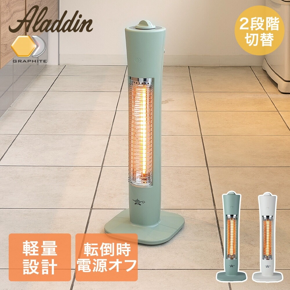 アラジン 遠赤グラファイトヒーター AEH-G408N 8,424円
