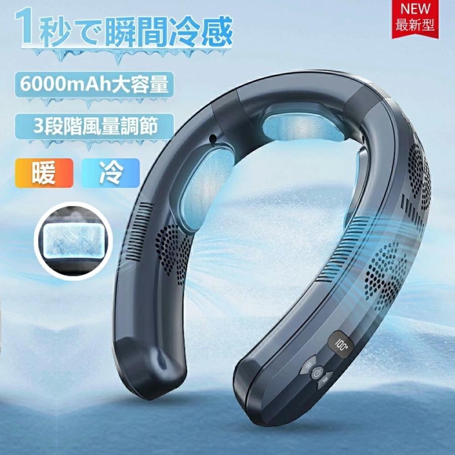 季節限定ネッククーラー 首掛け扇風機 携帯用扇風機 3つ冷却プレート 半導体冷却 dcモーター 羽なし 冷房/暖房 ネックヒーター 静音 サーキュレ