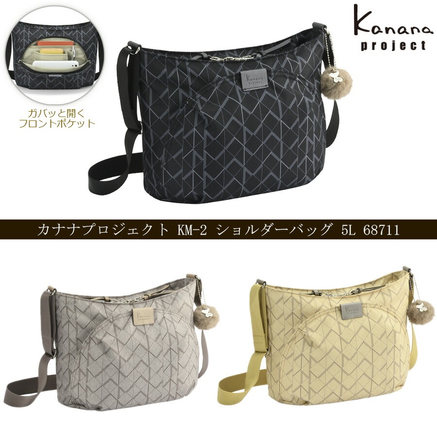 KM-2 ショルダーバッグ 6L 68712 500mlペットボトル収納