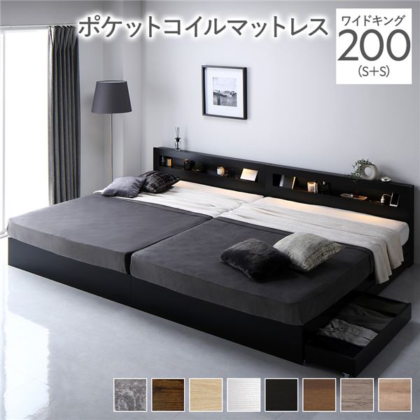 ベッド ワイドキング200（S+S） ポケットコイルマットレス付き ブラック 2台セット 収納付き 引き出し付き キャスター付き 木製 棚付き 宮付き コンセント付... ベッド ワイドキング200（S+S） 国産ポケットコイルマットレス付き