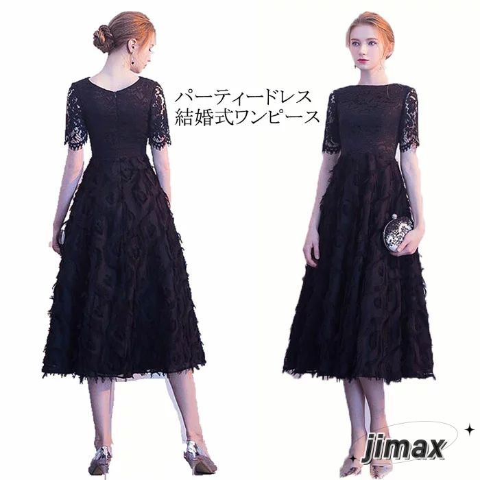 パーティードレス ミモレ丈 結婚式 黒 ワンピース フォーマルドレス ドレス お呼ばれ フォーマル 袖あり 結婚式 ワンピース パーティードレス 大きいサイズXXL 入園式 二次会 謝恩会 同窓会 服