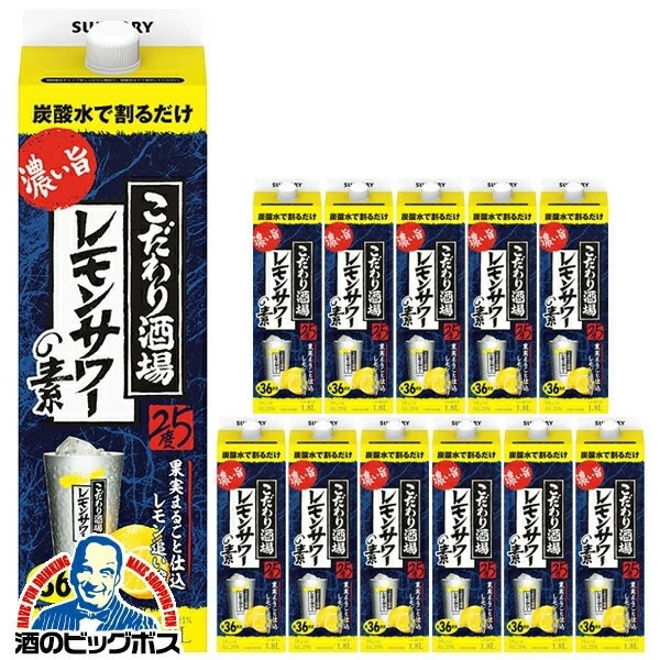 1.8l【本州のみ 送料無料】サントリー こだわり酒場のレモンサワーの素 濃い旨 25度 1800mlパック×2ケース/12本(012)『FSH』【こだわり酒場レモンサワー】チューハイ 酎ハイ チ