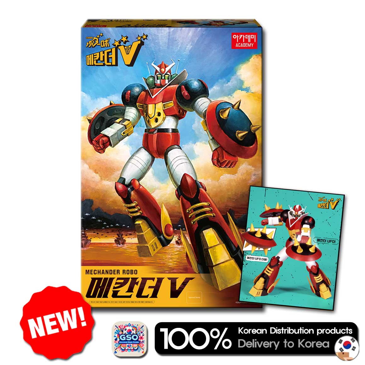 [NEW] メカンダー ロボ メカンダーV MECHANDER ROBO MECHANDER V #15821