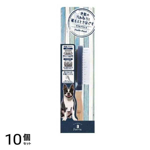 ペティオ 犬用 Porta(ポルタ) ダブルブラシ Sサイズ 1本入 10個セット