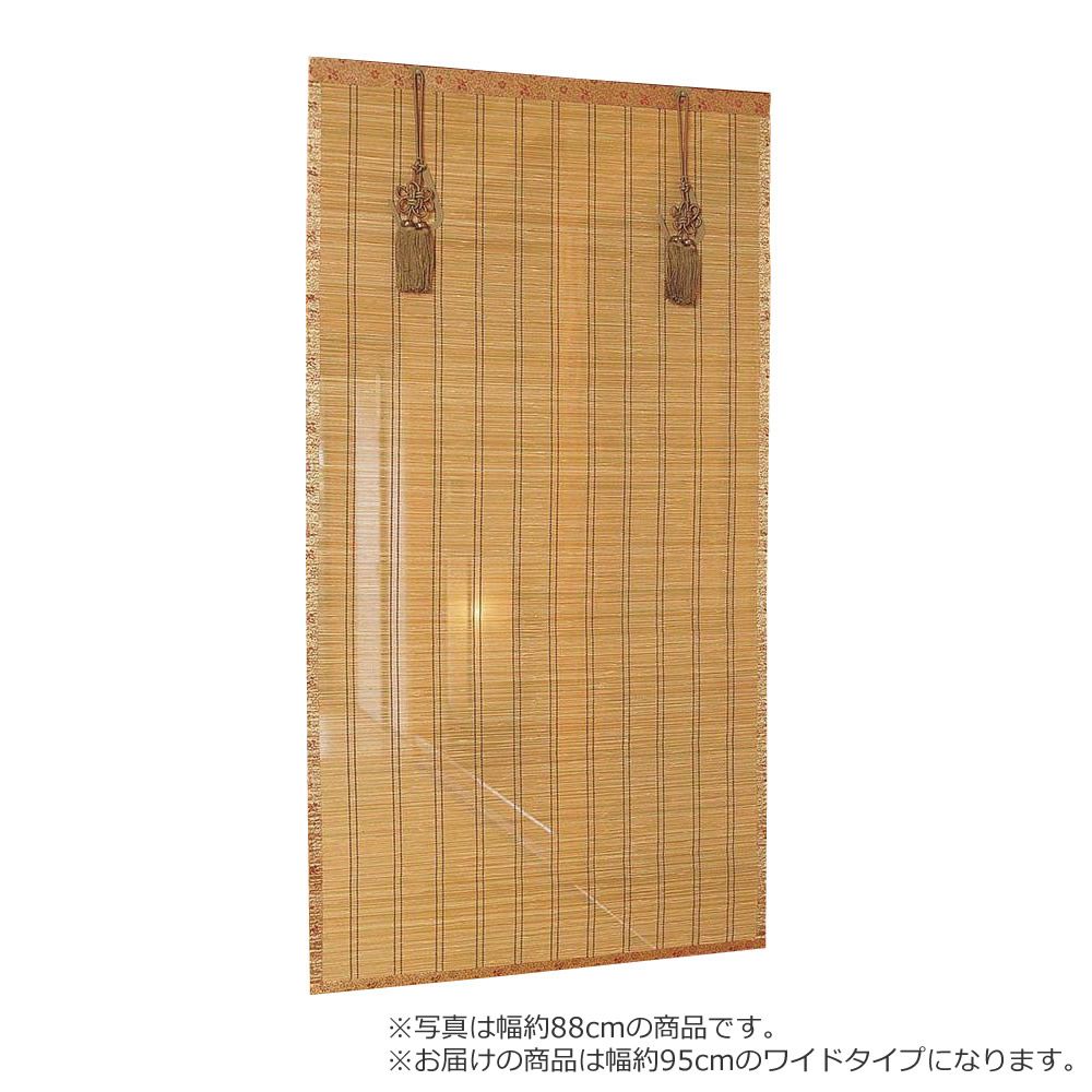 竹皮ヒゴお座敷すだれ　約幅95x長さ172cm　SUT895S