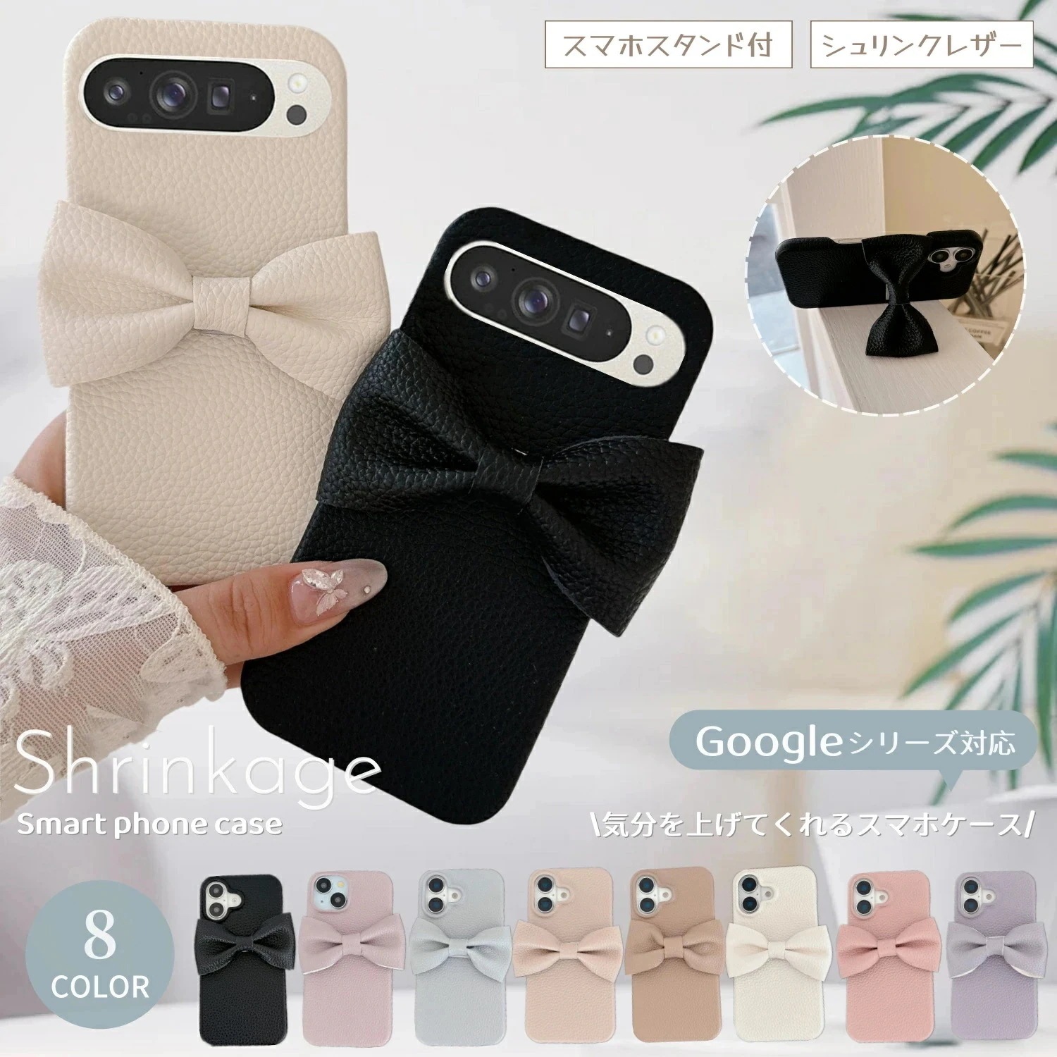 Google Pixel10Pro XL ケース 大人かわいい Googleケース Google Pixel 9 PRO XL ケース スマホケース Googlepixel9 Pixel8a Goog