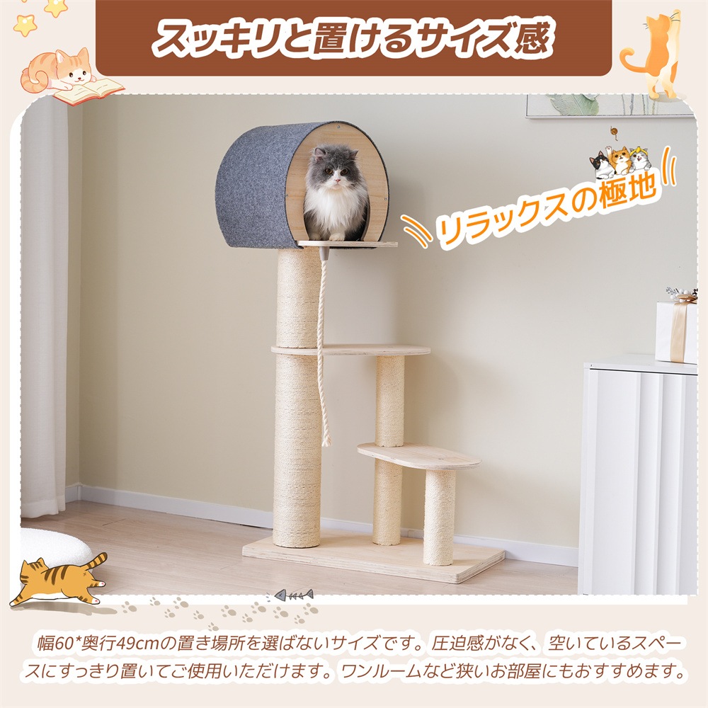 キャットタワー 猫タワー キャットツリー スリム 高さ129cm 据え置き ネコタワー 可愛い