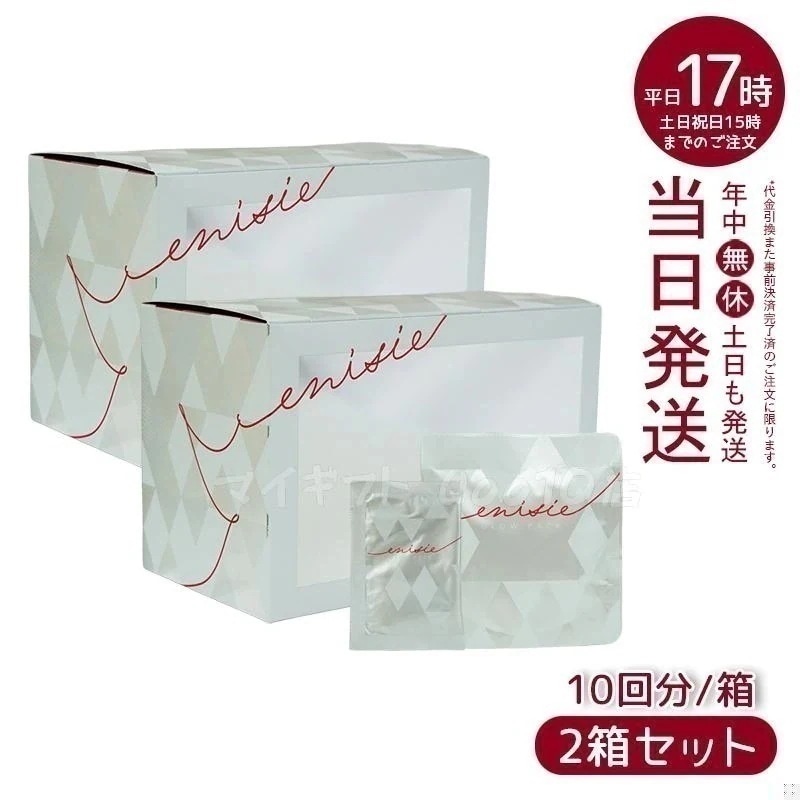 【正規品 3箱セット】 正規品　エニシー グローパック 炭酸ガスパック 10回分 セット 愛用 フェイスパック エイジングケア リズム ツヤ ハリ 潤い RHYTHE enisie