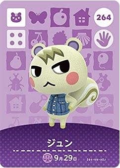 どうぶつの森 amiiboカード 第3弾 【264】 ジュン 6,713円