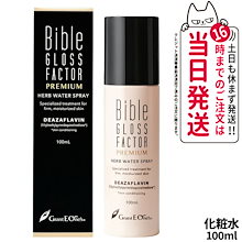 美容液 Bible Gloss Factor Premium 200ml 美容液 Bible Gloss Factor Premium 200ml Bible GLOSS FACTOR