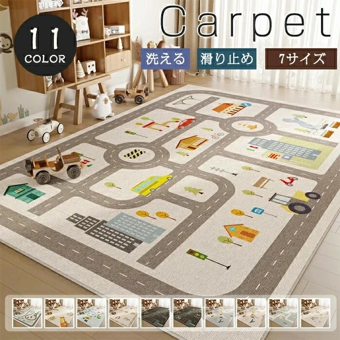 ラグ 洗える 絨毯 子供部屋 道路 冒険 ラグマット かわいい プレイマット カーペット 滑り止め 北欧 じゅうたん 大判 長方形 オールシーズン おしゃれ 家庭 プリント ルームマット リビング 男