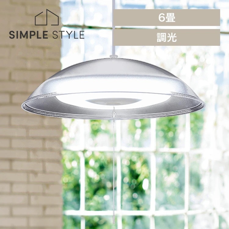 ペンダントライト led 6畳 ダイニング 調光 照明 おしゃれ 食卓 寝室 天井 照明器具 吊り下げ シンプル ライト アイリスオーヤマ PL6D-YAE2 * 5,460円