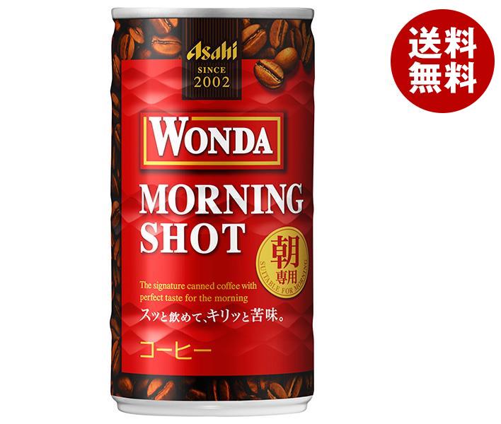 アサヒ飲料 WONDA(ワンダ) モーニングショット 185g缶＊30本入＊(2ケース)