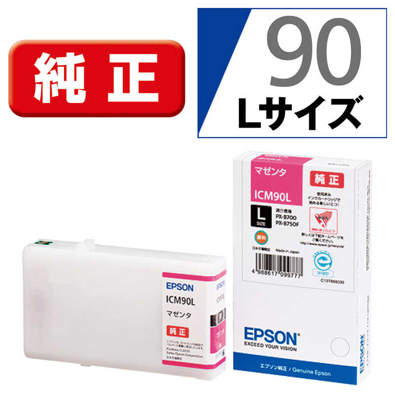 エプソン　EPSON　純正プリンターインク ビジネスインクジェット マゼンタ　ICM90L (マゼンタ)