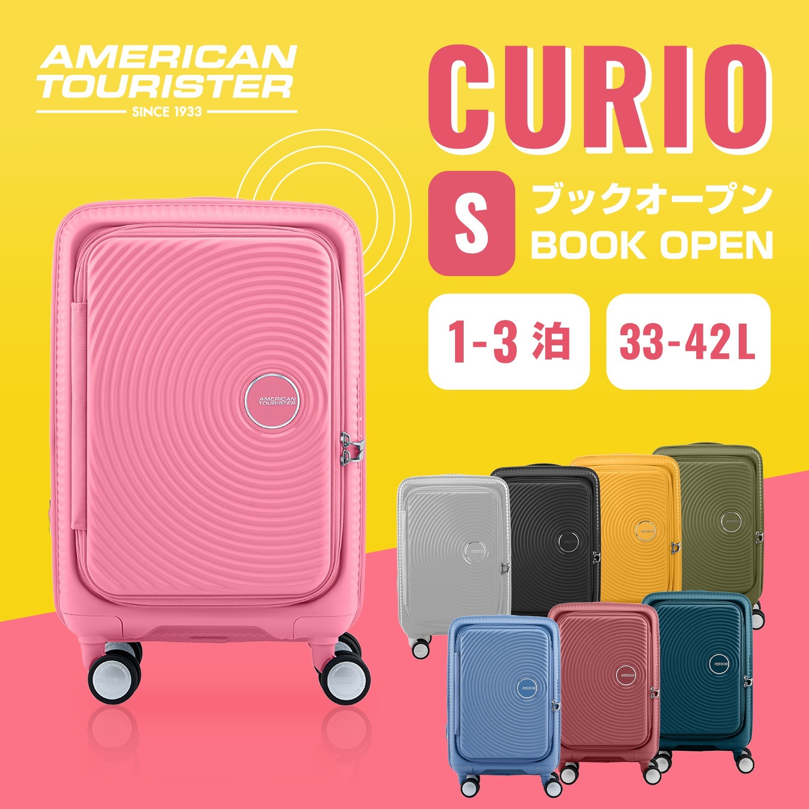 正規品 スーツケース 機内持ち込み Sサイズ キャリーバッグ キャリーケース CURIO キュリオ スピナー55cm 容量拡張 メンズ レディース ハードケース 1～3泊 33L 42L 軽量 旅行