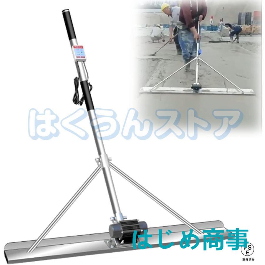 電動スクリード 土間 コンクリート 仕上げツール 充電式トロウェル マジックタンパー セメント モルタル 土間トンボ 高周波振動 ステンレス鋼 金コテ作業