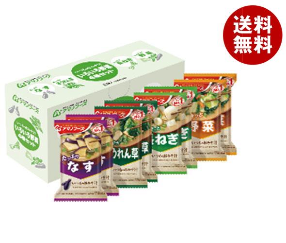 アマノフーズ フリーズドライ いつものおみそ汁 いろいろ野菜4種セットB 8食＊3箱入＊(2ケース)