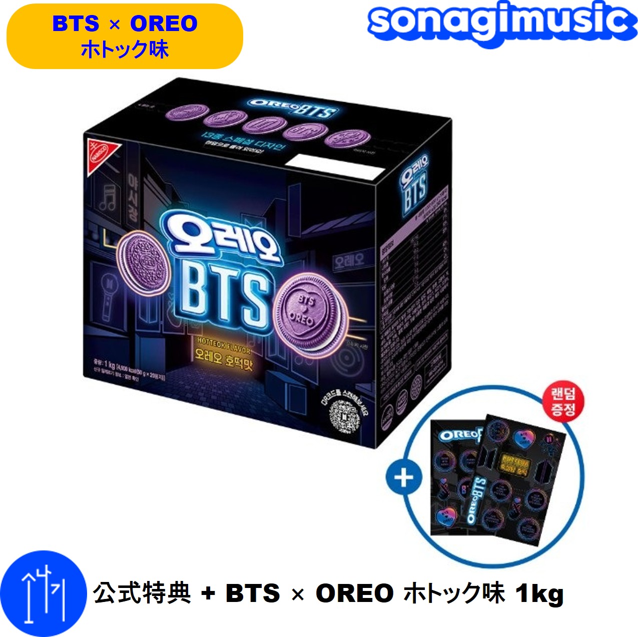 Qoo10] OREO 公式特典 + BTS × OREO ホト : KPOP