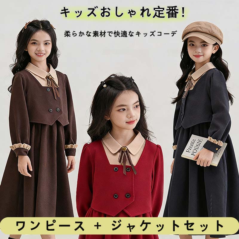 短納期 【赤字覚悟】キッズコーデュロイフリース入りドレスブリティッシュプリンセスヘップバーンフレンチスタイルスイートフレッシュシャツカラーフェイクツーピース接合アカデミック女の子お出かけ学校適用複