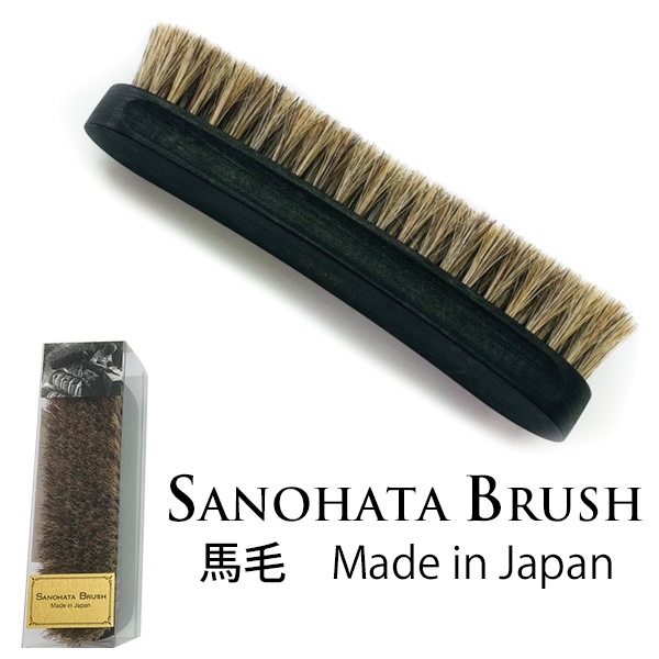 SANOHATA　BRUSH　サノハタ　ブラシ　馬毛　紗乃織刷子（RAND）送料無料