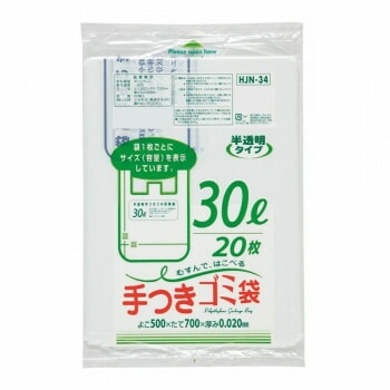 ジャパックス 容量表示入手付きポリ袋30L 白半透明 20枚x30冊 HJN34