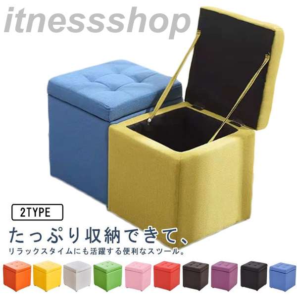 新品 スツール 収納 1人掛け ファブリック 収納スツール ボックス 北欧 おしゃれ 綿麻 PUレザー 椅子 チェア ボックススツール おもちゃ箱 イス いす シンプル インナーボックス プレゼント