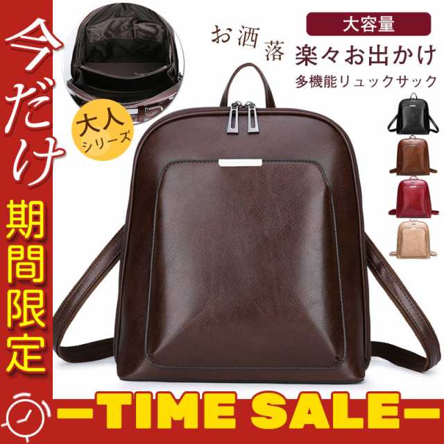 リュック レディースバッグ ビジネス 革 やわらかい シンプル ママバッグ 旅行 大容量 小物入れ お洒落 鞄 きれいめ 通学 通 4,975円