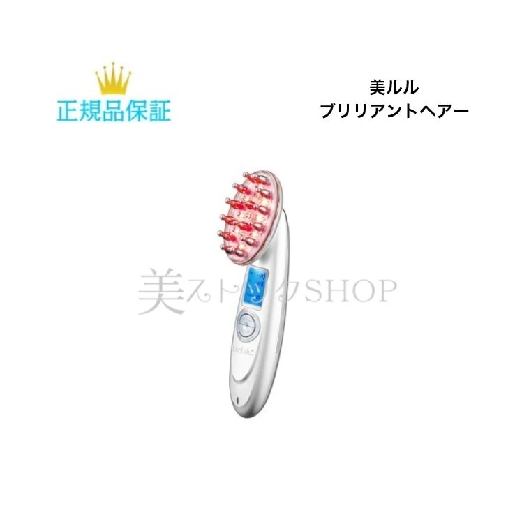 ブリリアントヘアー （ホワイト）　美顔器　国内正規品